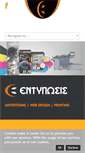Mobile Screenshot of entiposis.gr